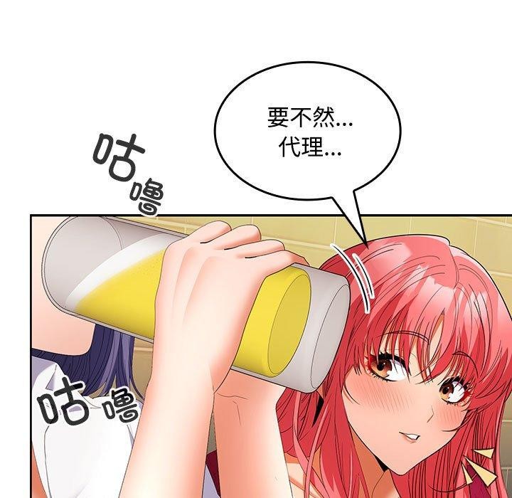 《在公司偷偷爱》漫画 第30話