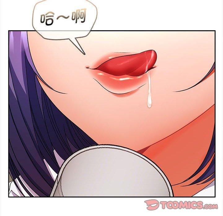 《在公司偷偷爱》漫画 第30話
