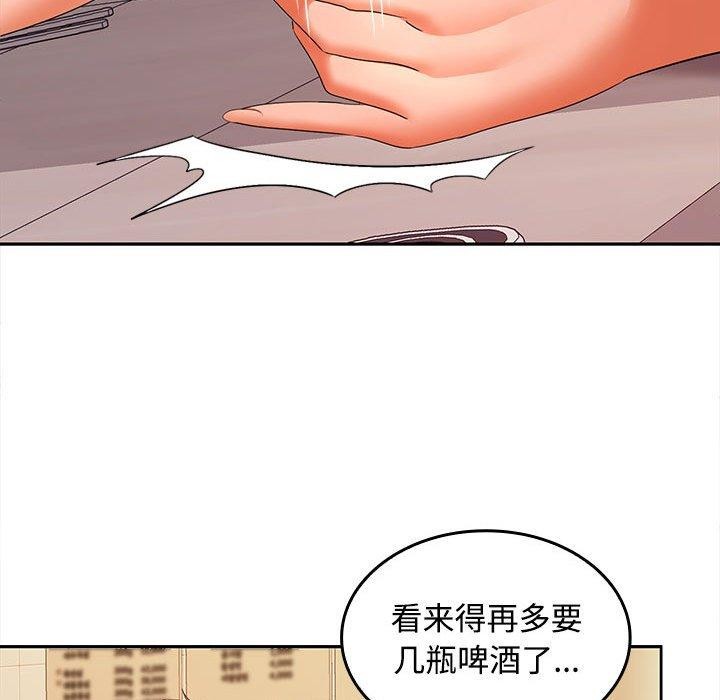 《在公司偷偷爱》漫画 第30話