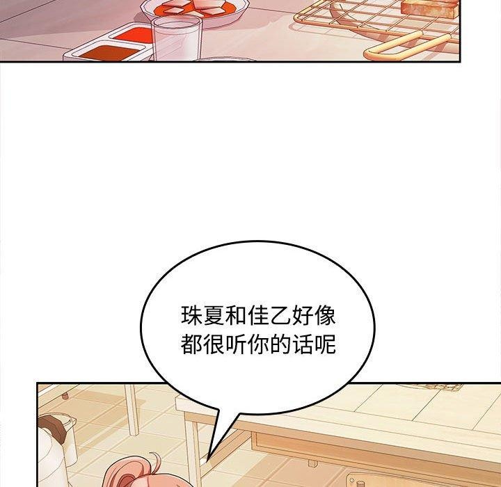 《在公司偷偷爱》漫画 第30話