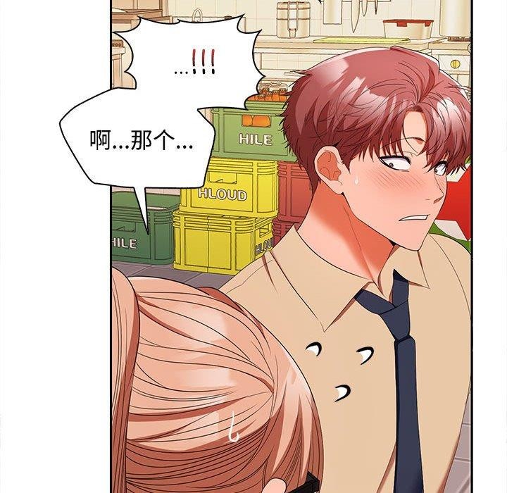 《在公司偷偷爱》漫画 第30話