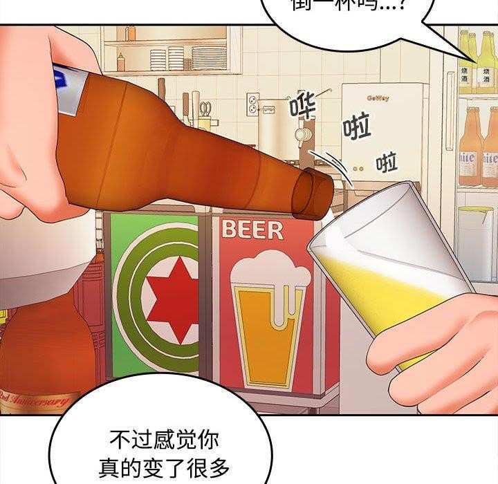《在公司偷偷爱》漫画 第30話