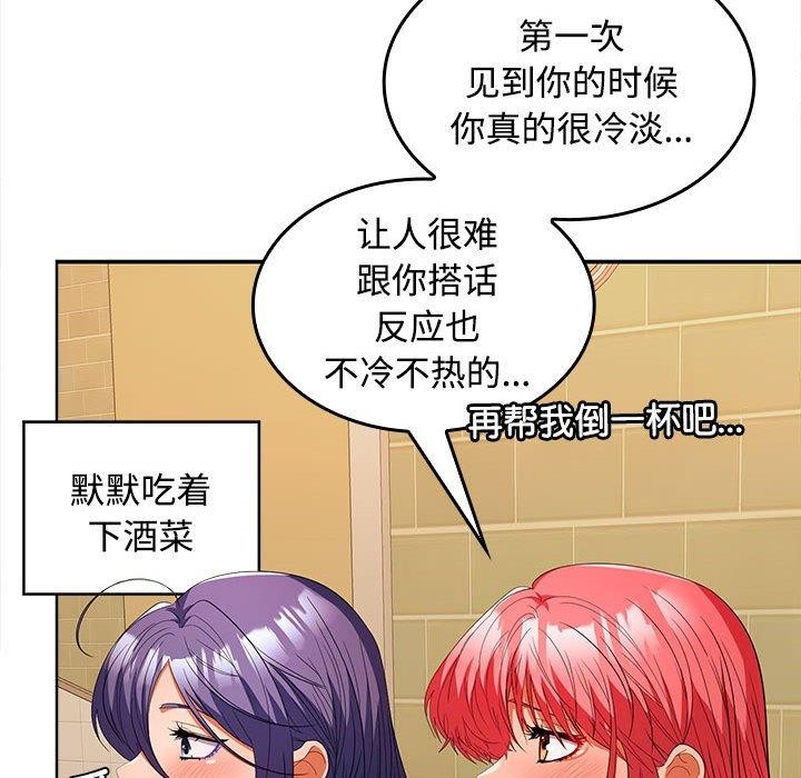 《在公司偷偷爱》漫画 第30話