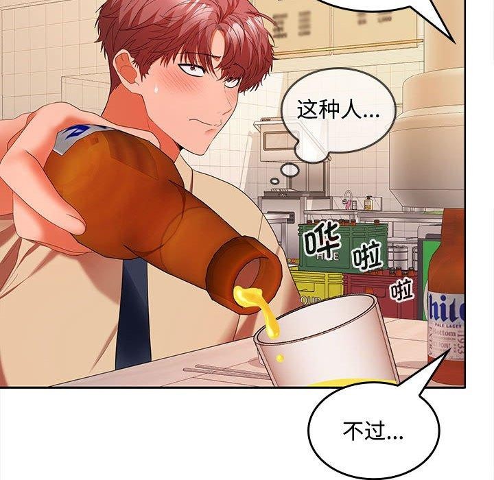 《在公司偷偷爱》漫画 第30話