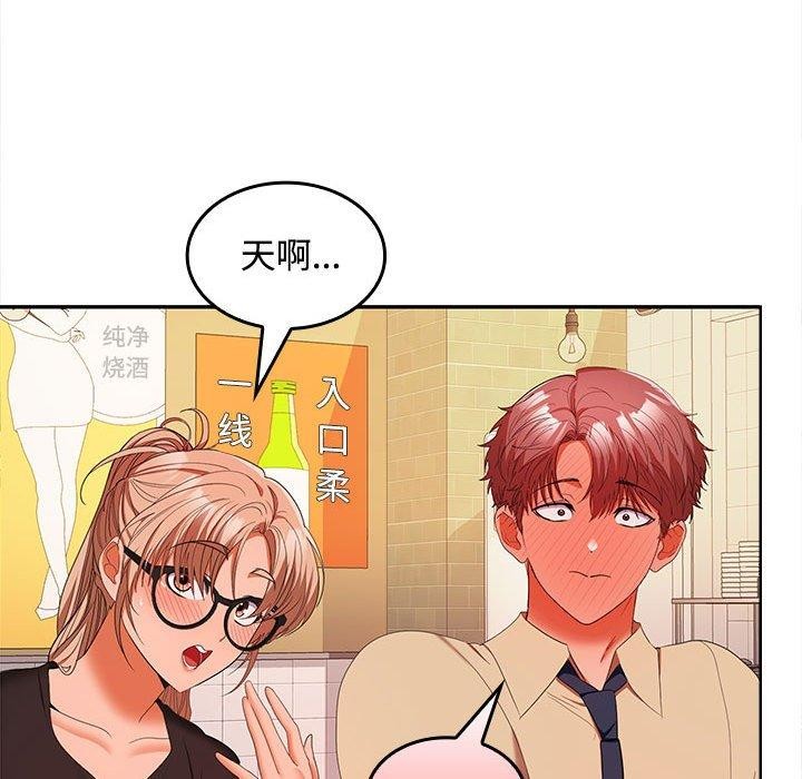 《在公司偷偷爱》漫画 第30話