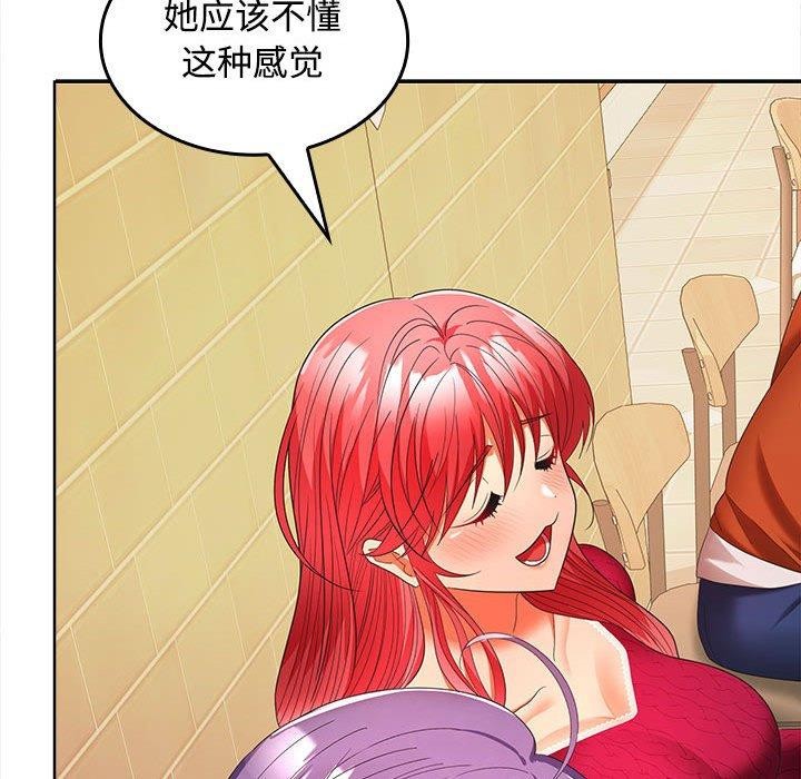 《在公司偷偷爱》漫画 第30話