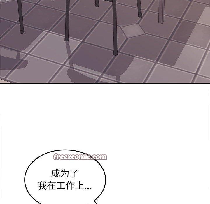 《在公司偷偷爱》漫画 第30話