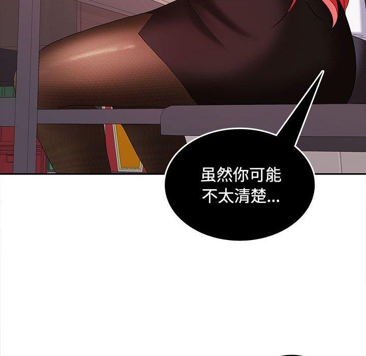 《在公司偷偷爱》漫画 第30話