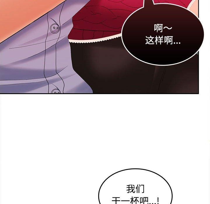 《在公司偷偷爱》漫画 第30話