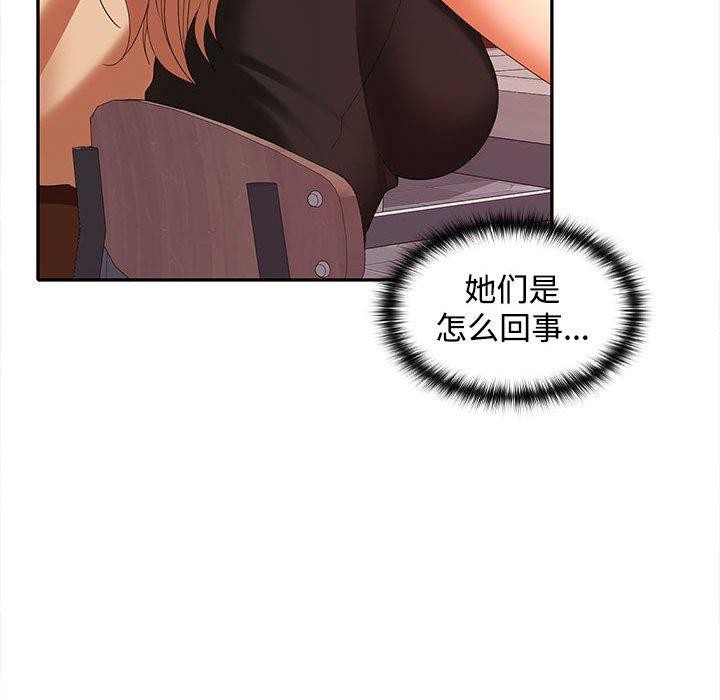 《在公司偷偷爱》漫画 第30話