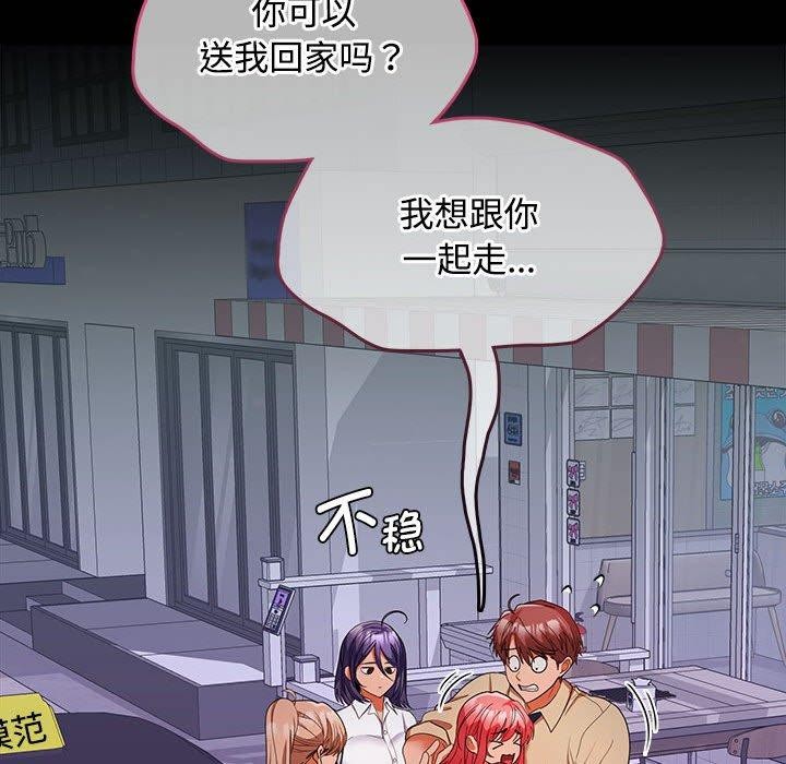 《在公司偷偷爱》漫画 第30話