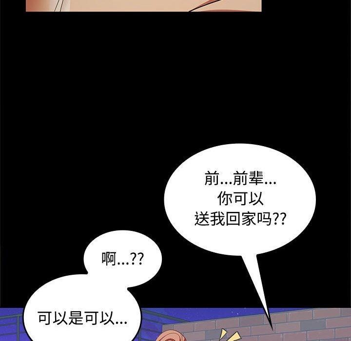 《在公司偷偷爱》漫画 第30話