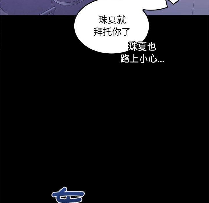 《在公司偷偷爱》漫画 第30話