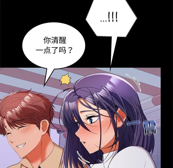 《在公司偷偷爱》漫画 第30話
