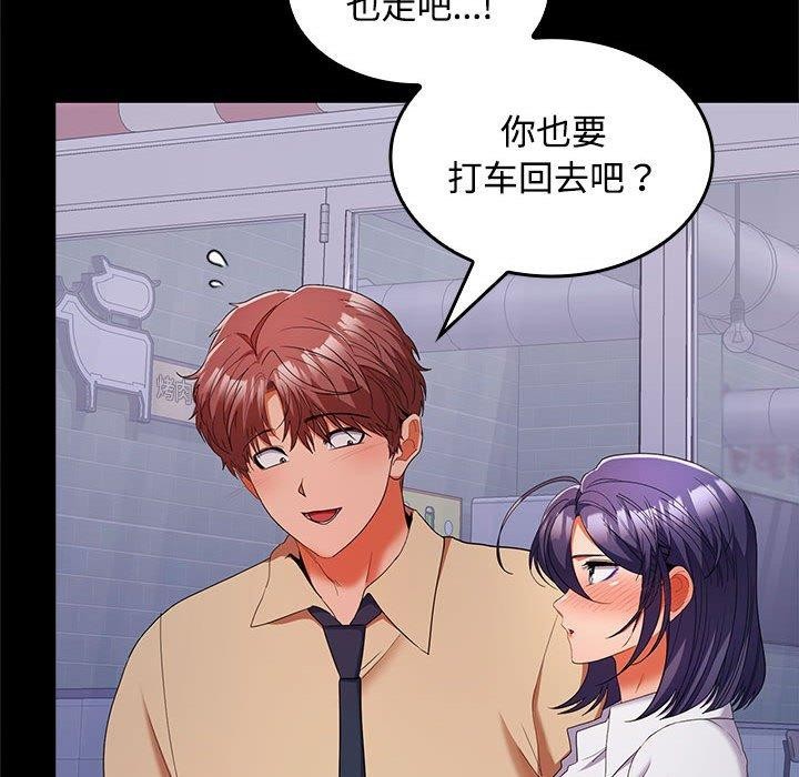 《在公司偷偷爱》漫画 第30話