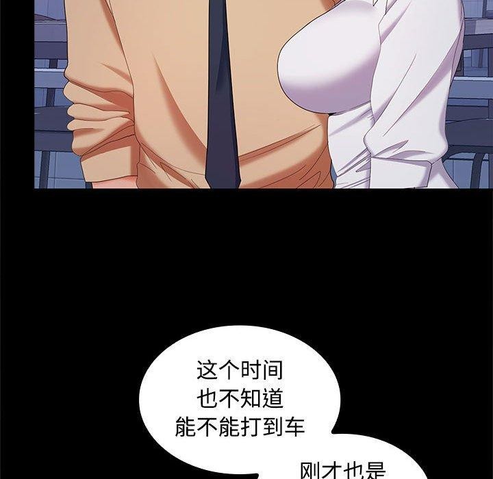《在公司偷偷爱》漫画 第30話