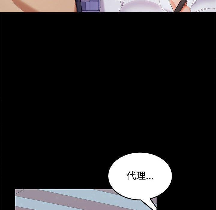 《在公司偷偷爱》漫画 第30話