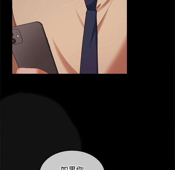 《在公司偷偷爱》漫画 第30話