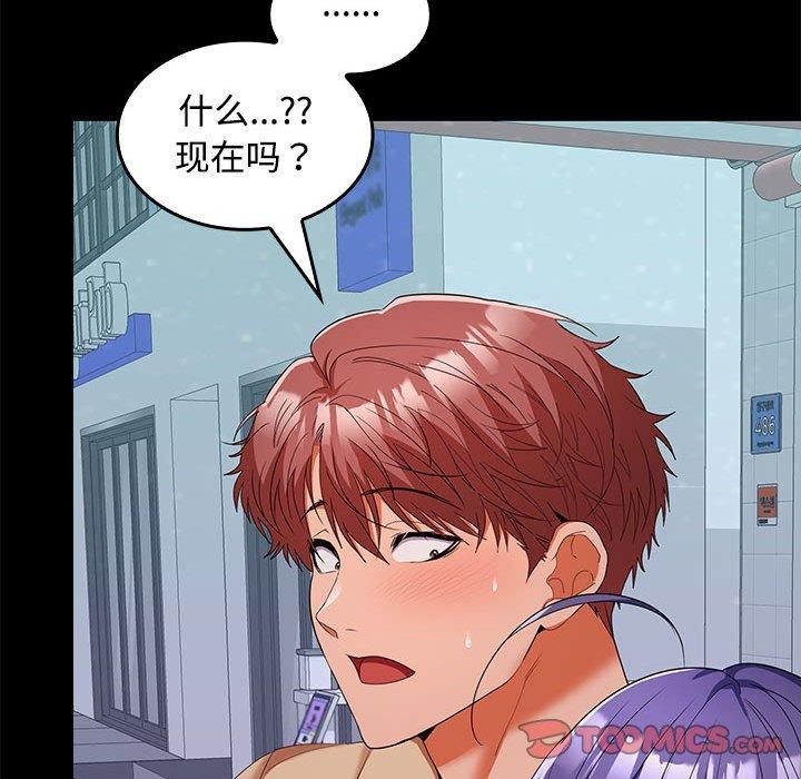 《在公司偷偷爱》漫画 第30話