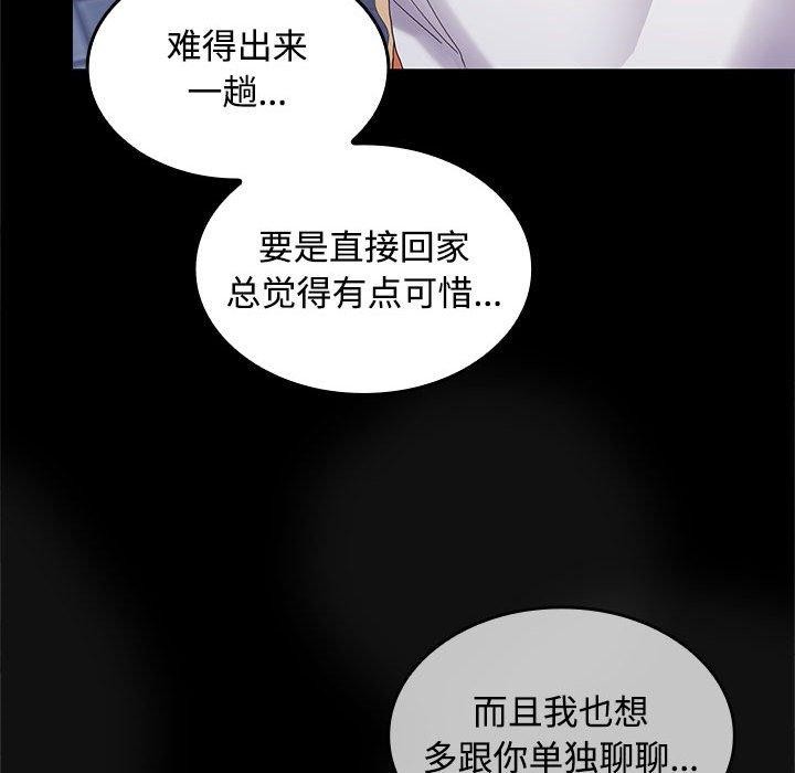 《在公司偷偷爱》漫画 第30話