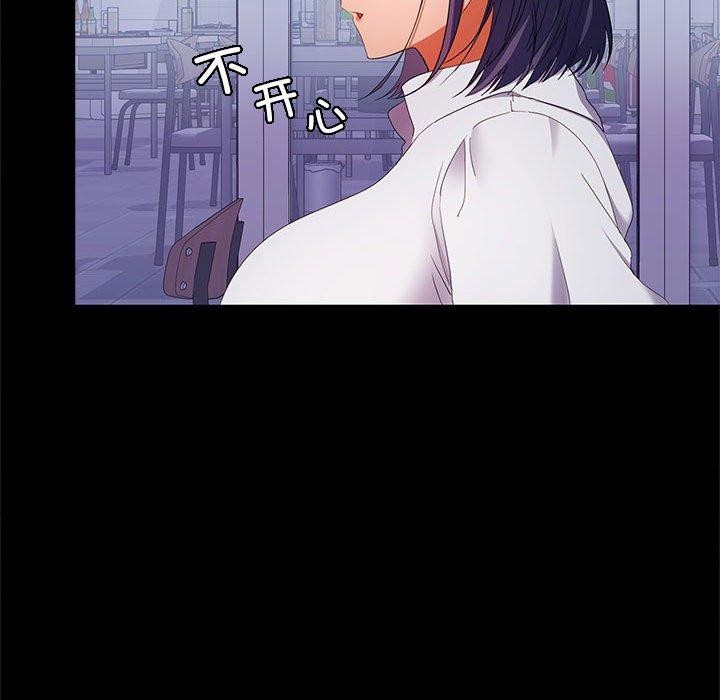 《在公司偷偷爱》漫画 第30話