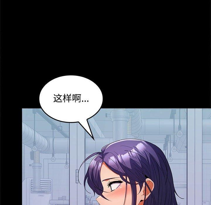 《在公司偷偷爱》漫画 第30話