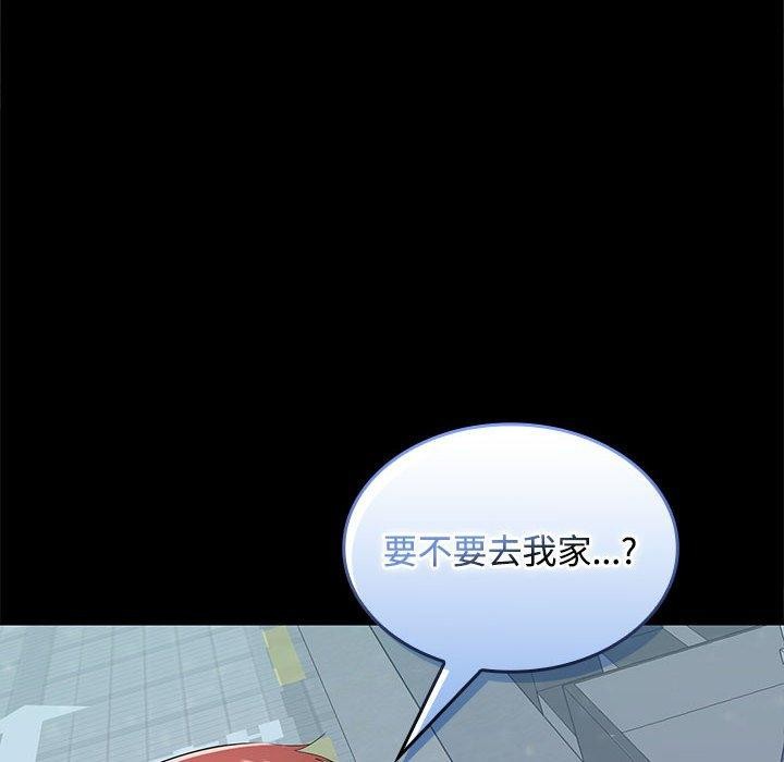 《在公司偷偷爱》漫画 第30話
