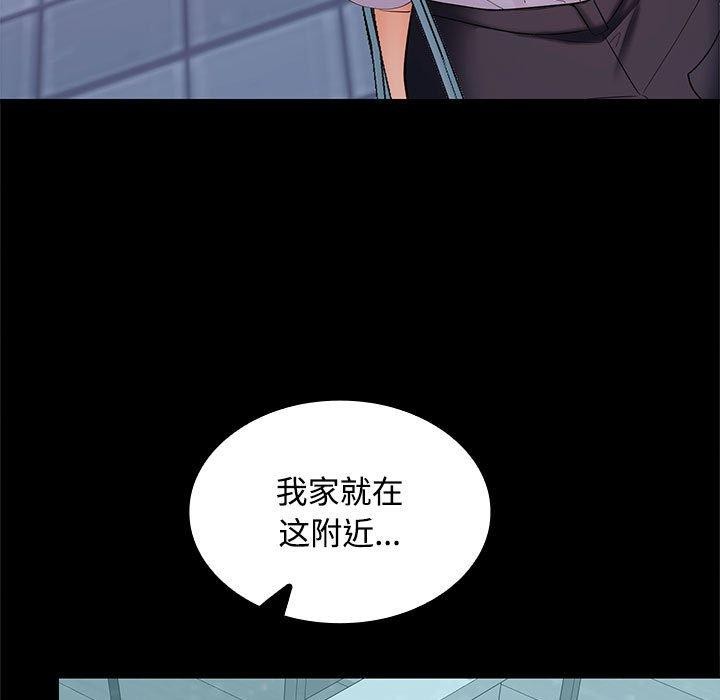 《在公司偷偷爱》漫画 第30話