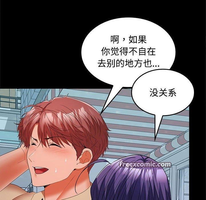 《在公司偷偷爱》漫画 第30話