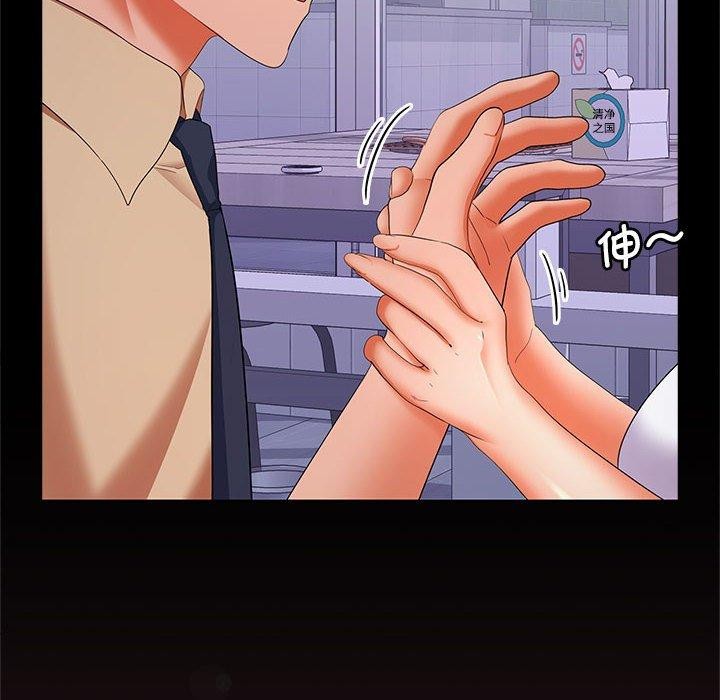 《在公司偷偷爱》漫画 第30話