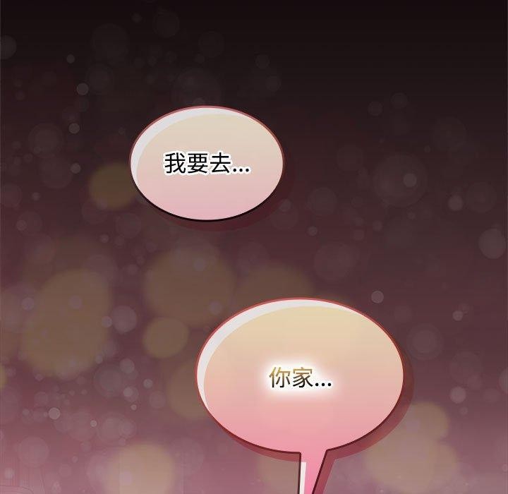 《在公司偷偷爱》漫画 第30話
