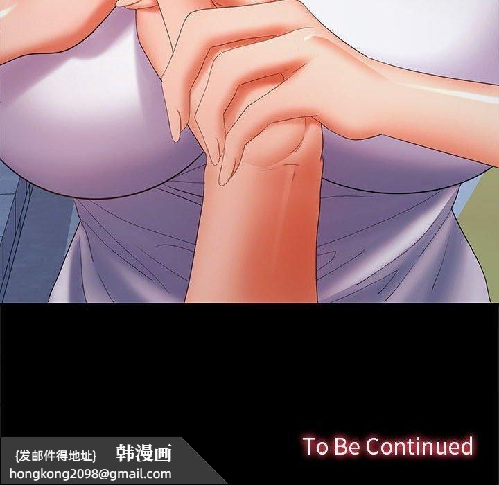 《在公司偷偷爱》漫画 第30話