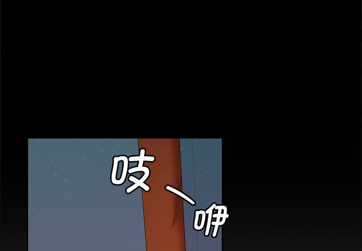 《在公司偷偷爱》漫画 第31話