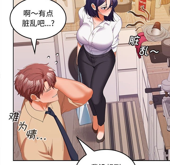 《在公司偷偷爱》漫画 第31話