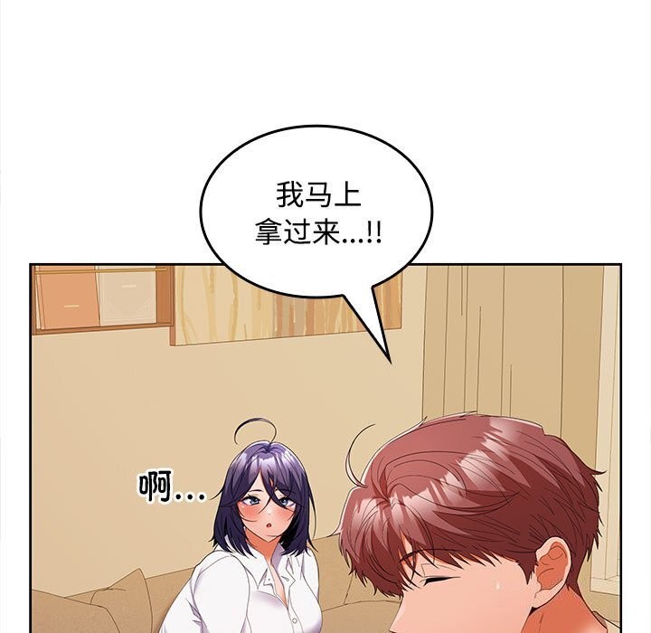 《在公司偷偷爱》漫画 第31話