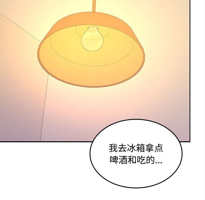 《在公司偷偷爱》漫画 第31話