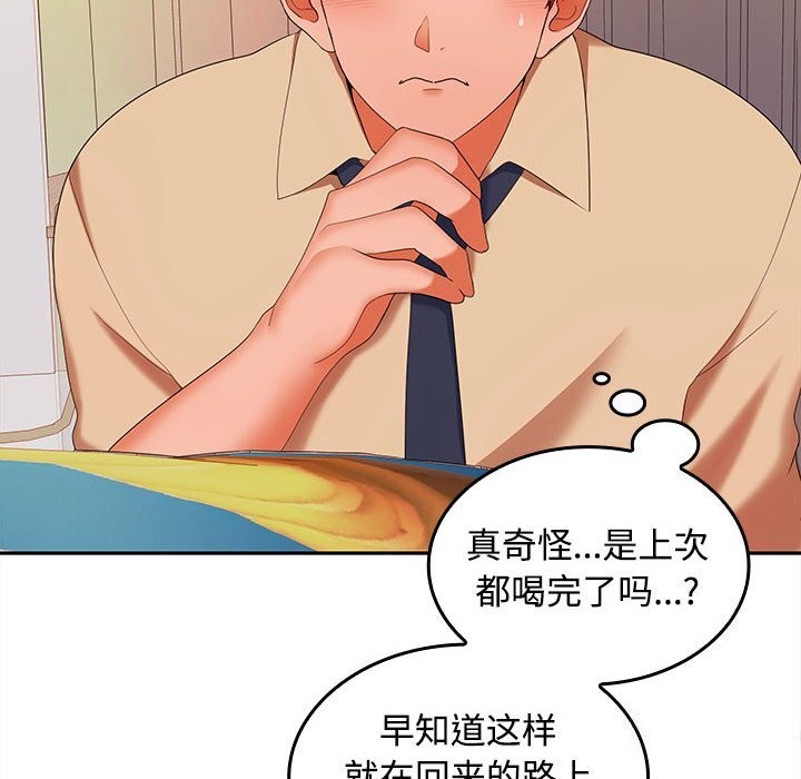 《在公司偷偷爱》漫画 第31話