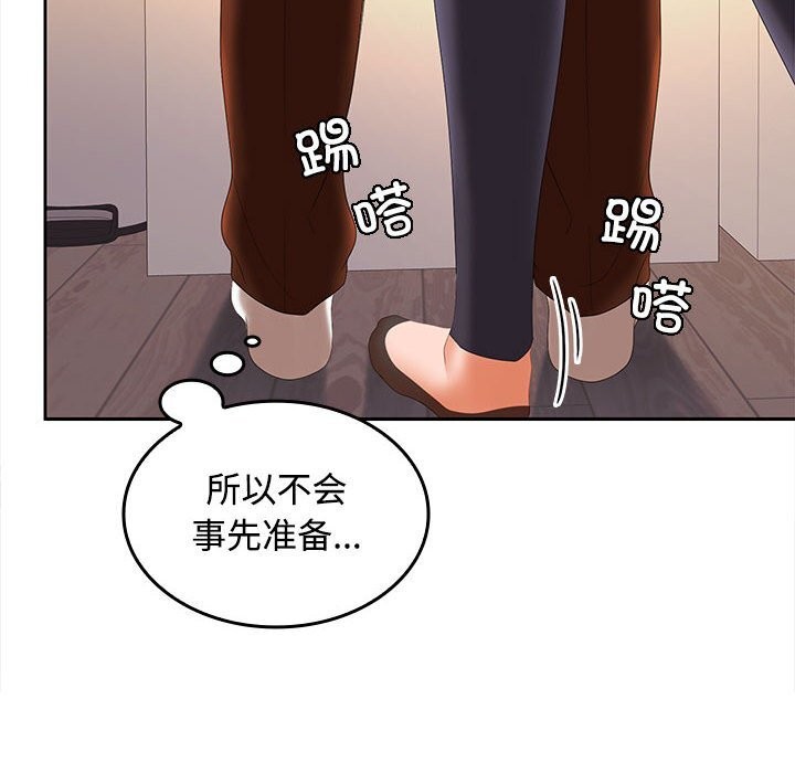《在公司偷偷爱》漫画 第31話