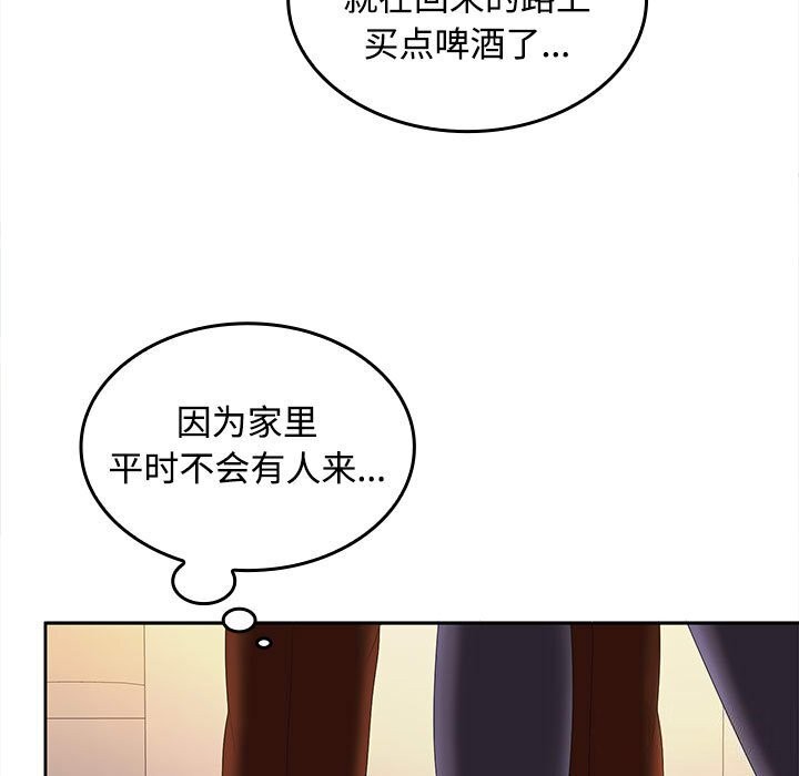 《在公司偷偷爱》漫画 第31話