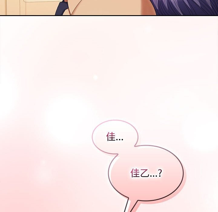 《在公司偷偷爱》漫画 第31話
