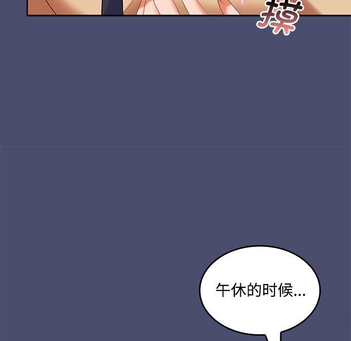 《在公司偷偷爱》漫画 第31話