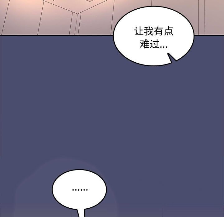 《在公司偷偷爱》漫画 第31話