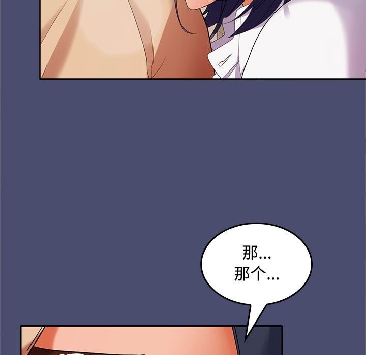 《在公司偷偷爱》漫画 第31話