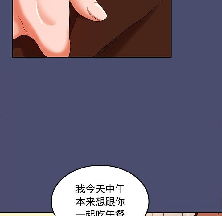 《在公司偷偷爱》漫画 第31話