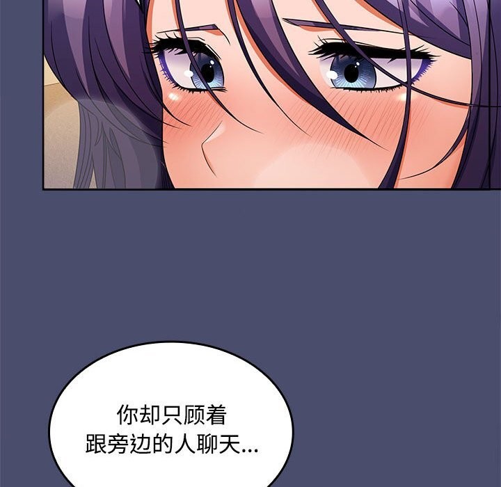 《在公司偷偷爱》漫画 第31話