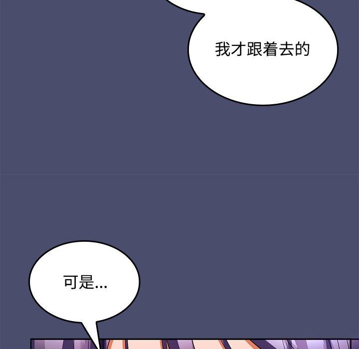 《在公司偷偷爱》漫画 第31話