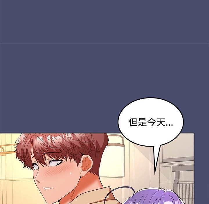 《在公司偷偷爱》漫画 第31話
