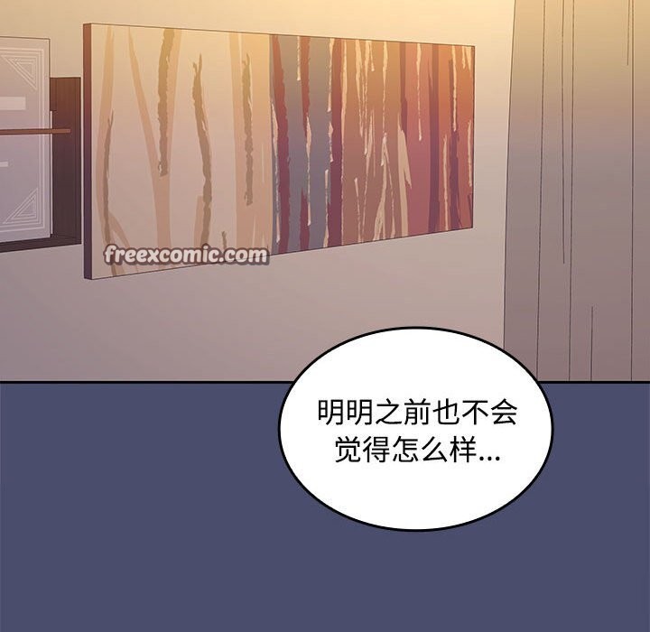 《在公司偷偷爱》漫画 第31話