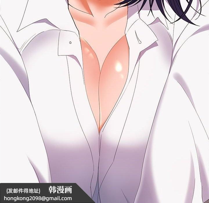 《在公司偷偷爱》漫画 第31話