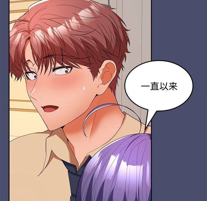 《在公司偷偷爱》漫画 第31話
